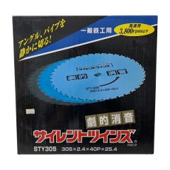 山口金属 劇的消音　サイレントツインズ STY305 Sランク