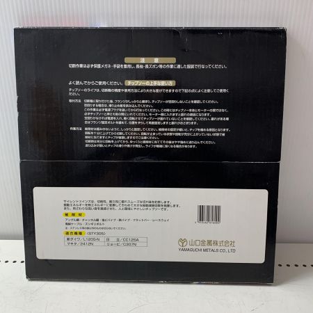 山口金属 劇的消音　サイレントツインズ STY305