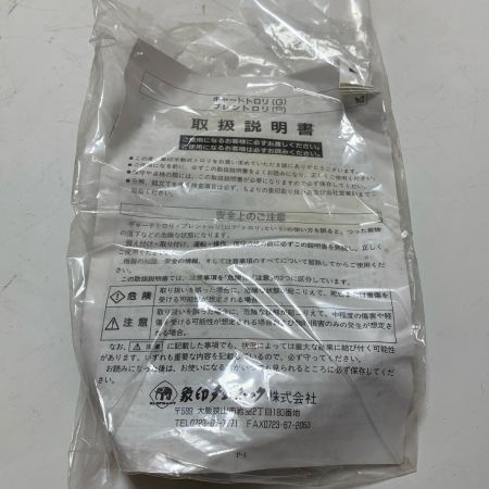 象印ﾁｪｰﾝﾌﾞﾛｯｸ株式会社 チェーンブロック 9748