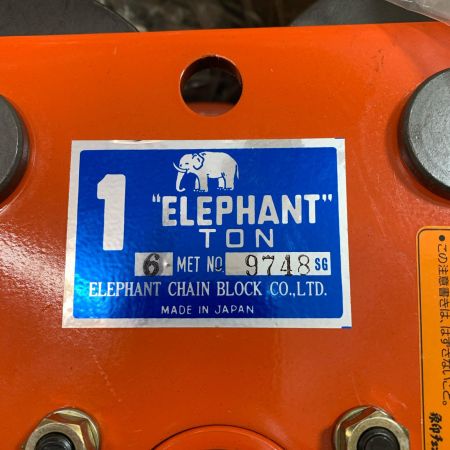 象印ﾁｪｰﾝﾌﾞﾛｯｸ株式会社 チェーンブロック 9748