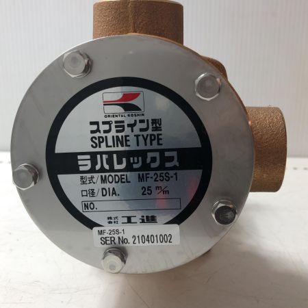 KOSHIN ラバレックスポンプ MF-25S