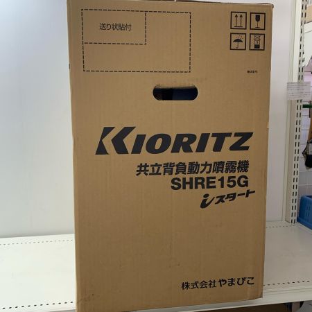 KIORITZ 共立背負動力噴霧器 SHRE15G