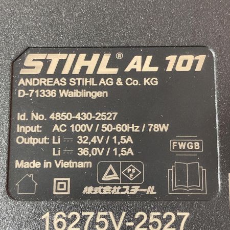 STIHL チェーンソー  MSA120C