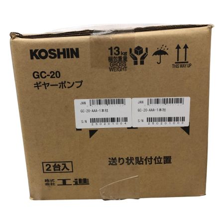 KOSHIN ギヤーポンプ GC-20