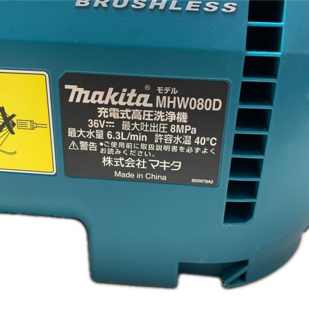 MAKITA マキタ 充電式高圧洗浄機 MHW080D