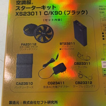 XEBEC 空調服LL　空調服スターターキット XE98019S +XS23011