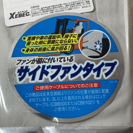XEBEC 空調服LL　空調服スターターキット XE98019S +XS23011