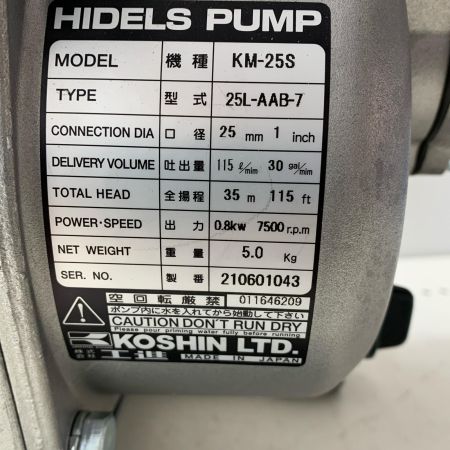 KOSHIN ハイデルスポンプ KM-25S