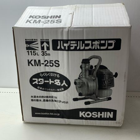KOSHIN ハイデルスポンプ KM-25S