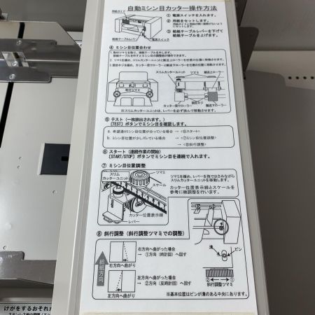 LION ライオン 自動ミシン目カッター LP-117