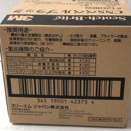 3M CNSベベルブラック 5枚入り CNSベベルブラック