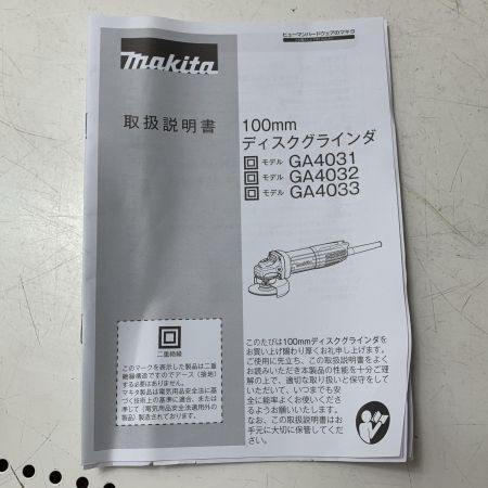 MAKITA マキタ 100ｍｍ　ディスクグラインダ GA4031 グリーン