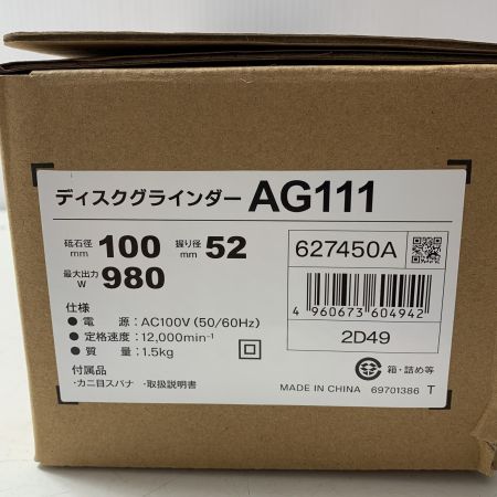 KYOCERA キョウセラ ディスクグラインダー AG111 ブラック