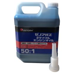 ZENOAH ２サイクルエンジンオイル 4L Sランク
