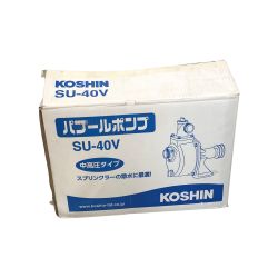 KOSHIN パブールポンプ SU-40V Aランク
