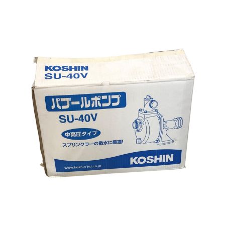 KOSHIN パブールポンプ SU-40V