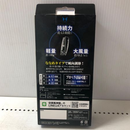 空調風神服 ハイパーファンセット ファンのみ RD9210H