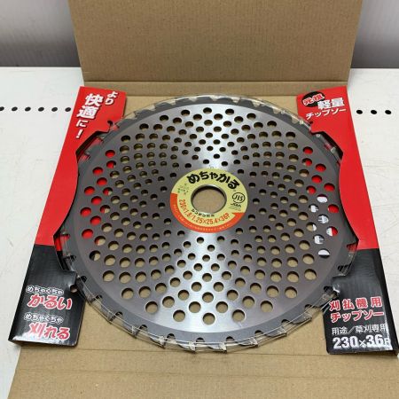 シンゲン めちゃかる チップソー 5枚セット 230*36P