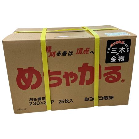 めちゃかる(チップソー)230ｘ36ｐ 25枚