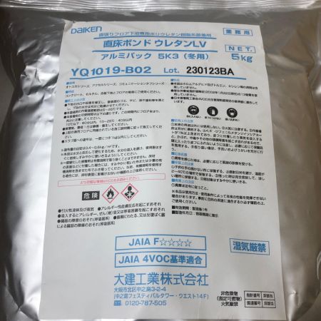 大建工業株式会社 直床ボンドウレタン 訳アリ