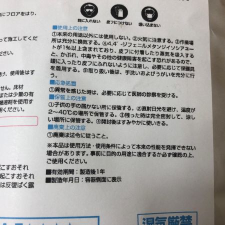 大建工業株式会社 直床ボンドウレタン 訳アリ