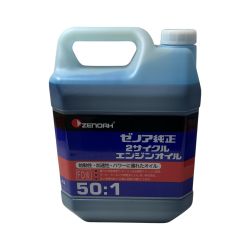 ゼノア純正　2サイクル　エンジンオイル 4L Sランク