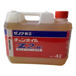 ゼノア純正　チェンオイル　Z2(H)　4L Sランク