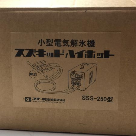 SUZUKID 解氷機 SSS-250 レッド