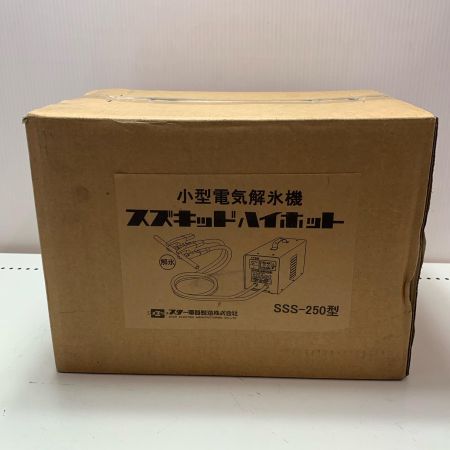 SUZUKID 小型電気解氷機　スズキッドハイホット SSS-250 レッド