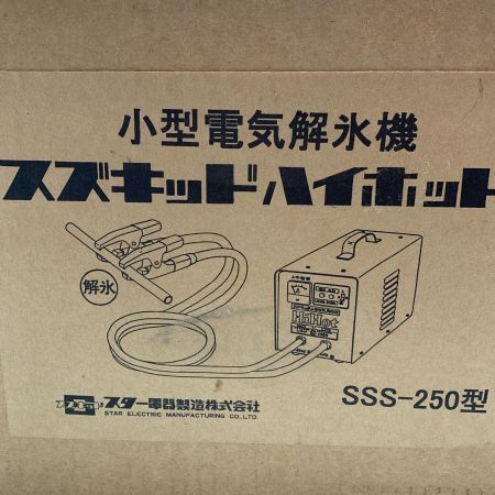 SUZUKID 小型電気解氷機　スズキッドハイホット SSS-250 レッド