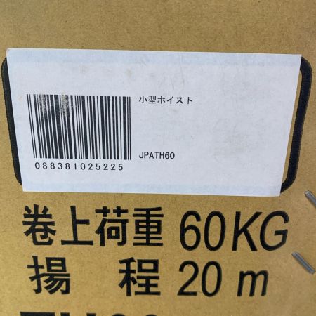 MAKITA マキタ ホイスト TH-60