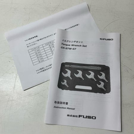 FUSO トルクレンチセット CH-STW-07