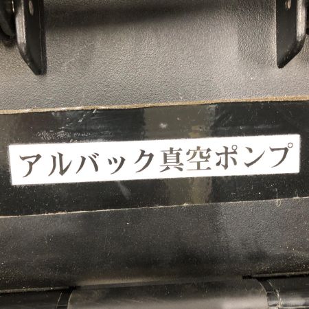 ULVAC 真空ポンプ GCD-136X