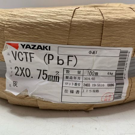 YAZAKI VCTF 2×0.75