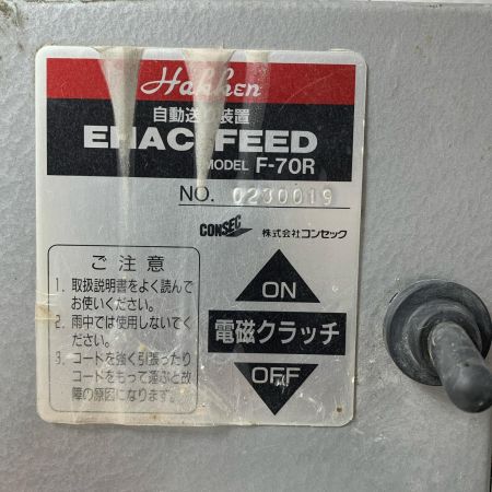 Hakken エハックコントロールユニット B-20R