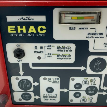 Hakken エハックコントロールユニット B-20R