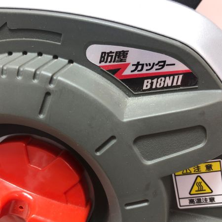 shindaiwa 新ダイワ 防塵カッター B18NⅡ