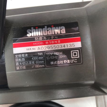 shindaiwa 新ダイワ 防塵カッター B18NⅡ