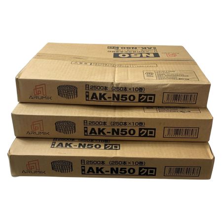 ARUMIK　AK-N50　ロール釘打機用針金連結釘　250×10組　2500本　3箱セット