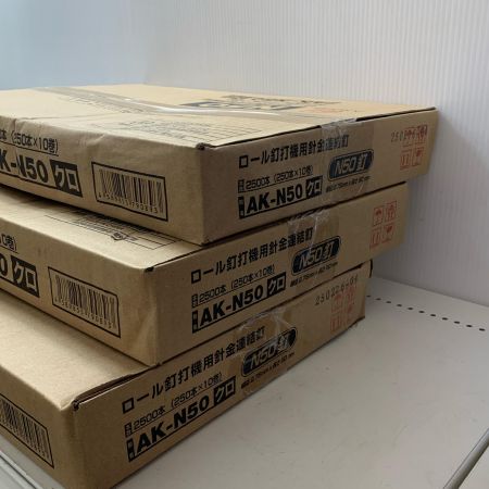 ARUMIK　AK-N50　ロール釘打機用針金連結釘　250×10組　2500本　3箱セット