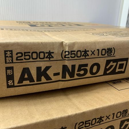 ARUMIK　AK-N50　ロール釘打機用針金連結釘　250×10組　2500本　3箱セット