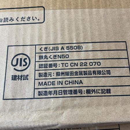 ARUMIK　AK-N50　ロール釘打機用針金連結釘　250×10組　2500本　3箱セット