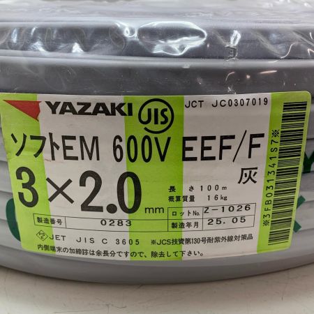 YAZAKI VVFケーブル　3*2.0 未使用品(S) 2025年5月(令和7年) 3*2.0