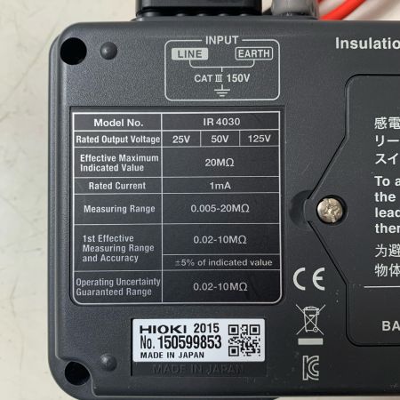 HIOKI アナログメグオームハイテスタ(絶縁抵抗計) IR4030