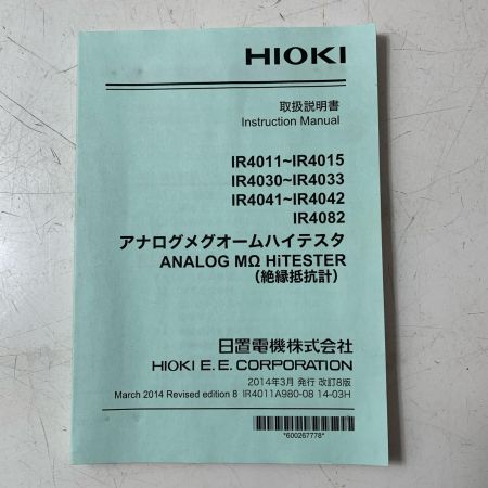 HIOKI アナログメグオームハイテスタ(絶縁抵抗計) IR4030