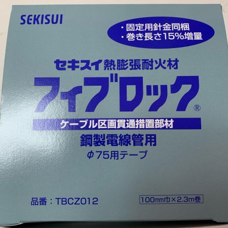 SEKISUI 熱膨張耐火材　フィブロック　ケーブル区画貫通措置部材 TBCZ012 スカイブルー
