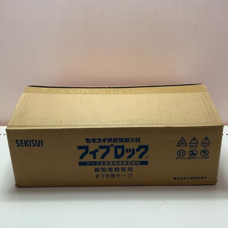 SEKISUI 熱膨張耐火材　フィブロック　ケーブル区画貫通措置部材 TBCZ012 スカイブルー