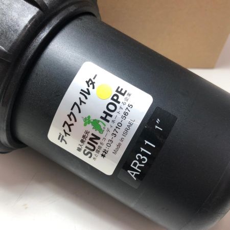 株式会社ｻﾝﾎｰﾌﾟ ディスクフィルター AR-311