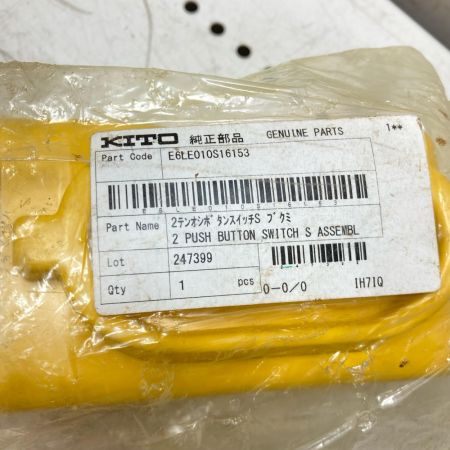 KITO キトー 2点押しボタンスイッチ E6LEO10S16153