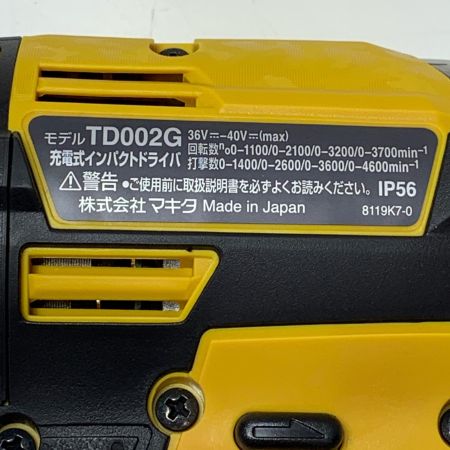 MAKITA マキタ 充電式インパクトドライバ TD002GDXFY